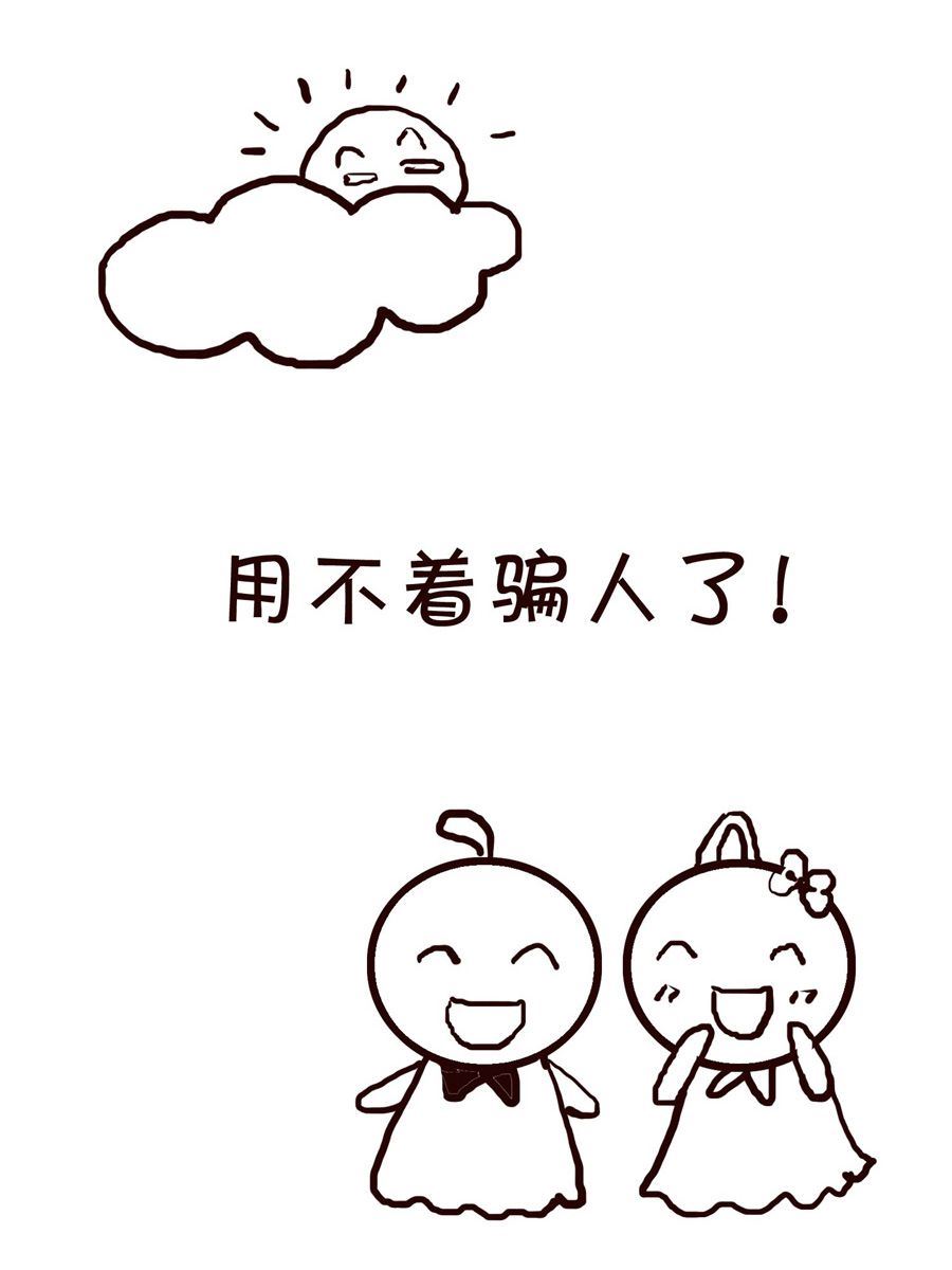 🍚笑笑時光 笑笑时光 第9集 第14页