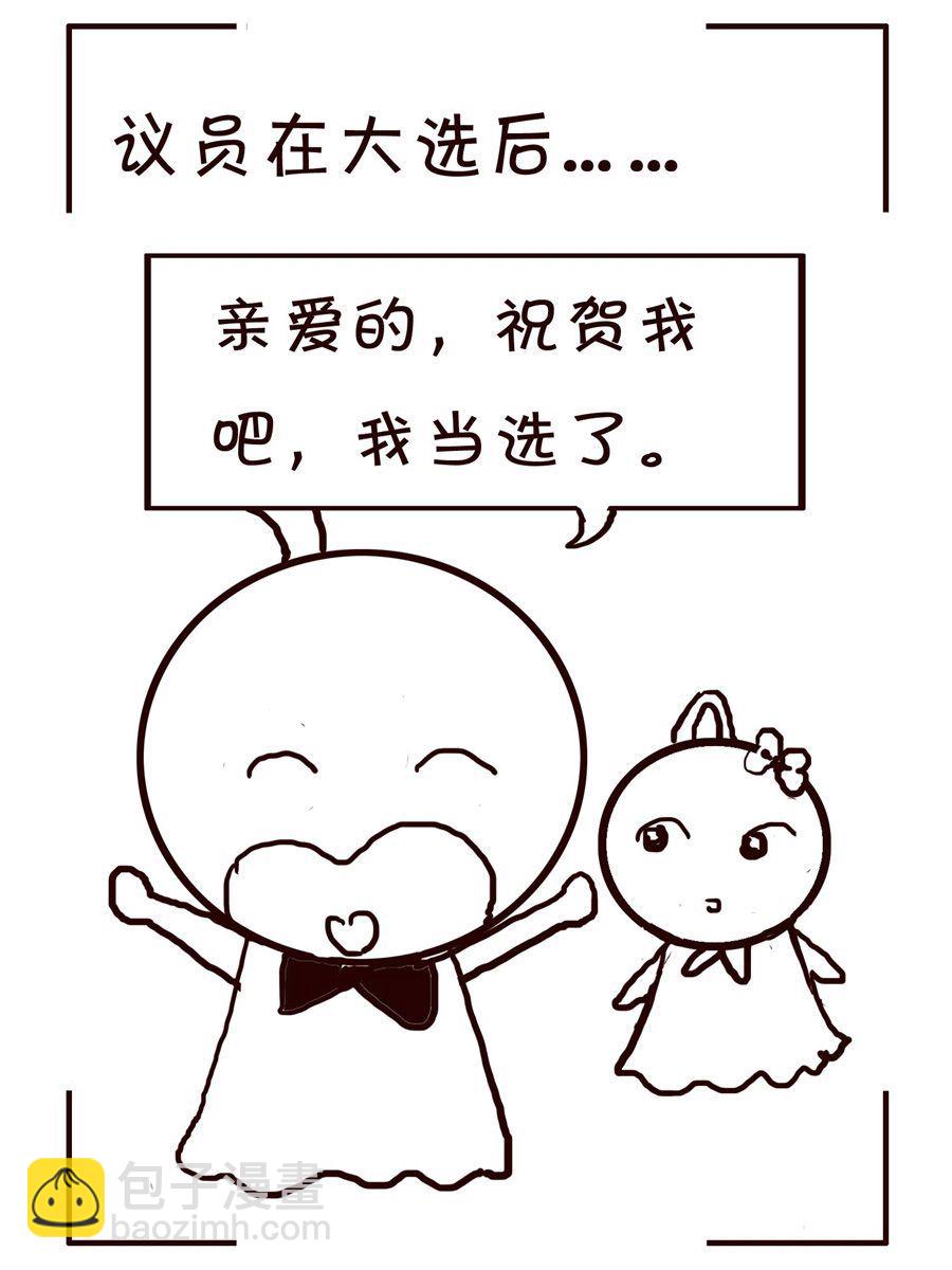 🍚笑笑時光 笑笑时光 第9集 第15页