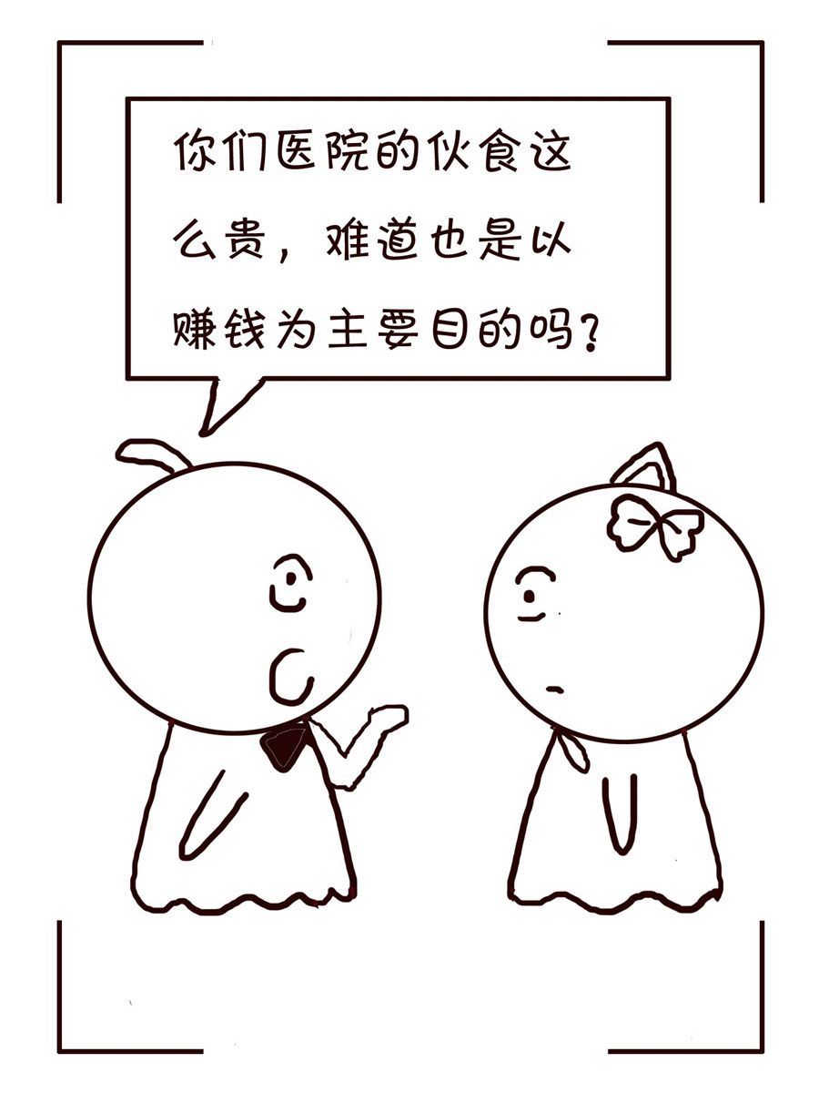 🍚笑笑時光 笑笑时光 第9集 第3页