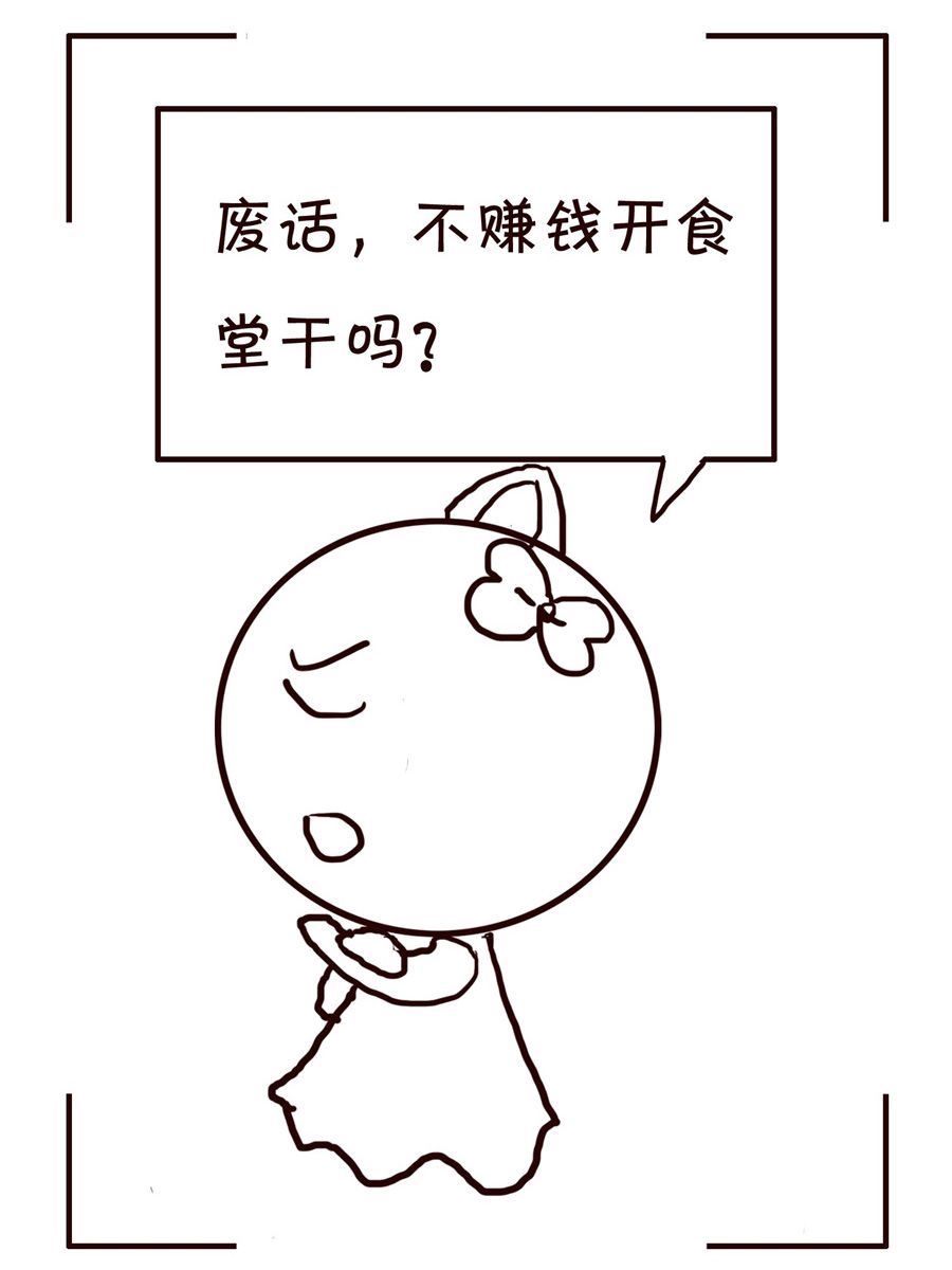 🍚笑笑時光 笑笑时光 第9集 第4页