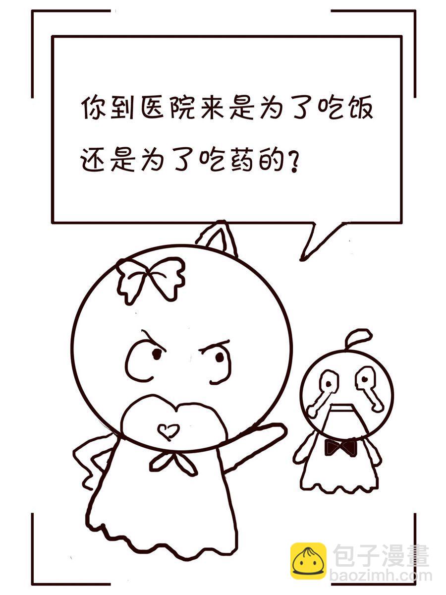 🍚笑笑時光 笑笑时光 第9集 第6页