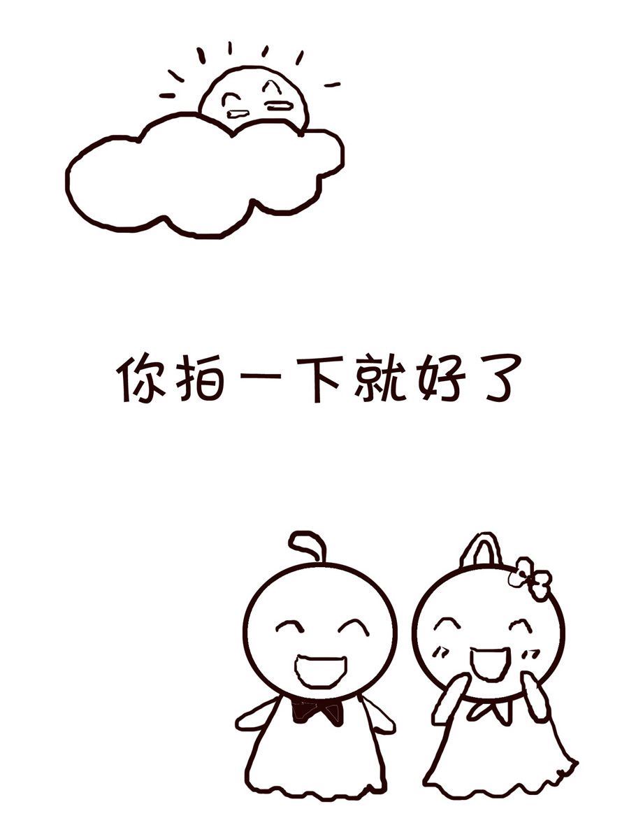 🍚笑笑時光 笑笑时光 第9集 第7页