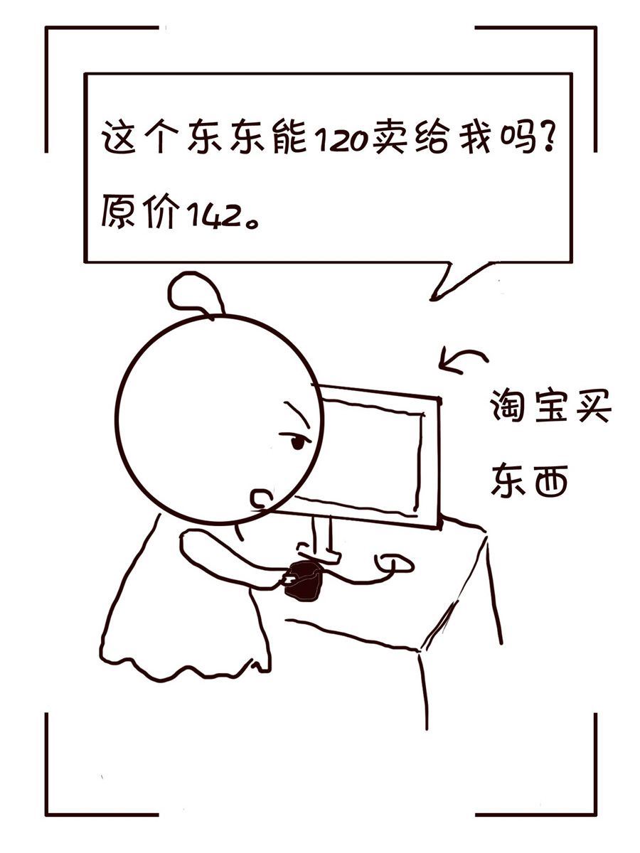 🍚笑笑時光 笑笑时光 第9集 第8页