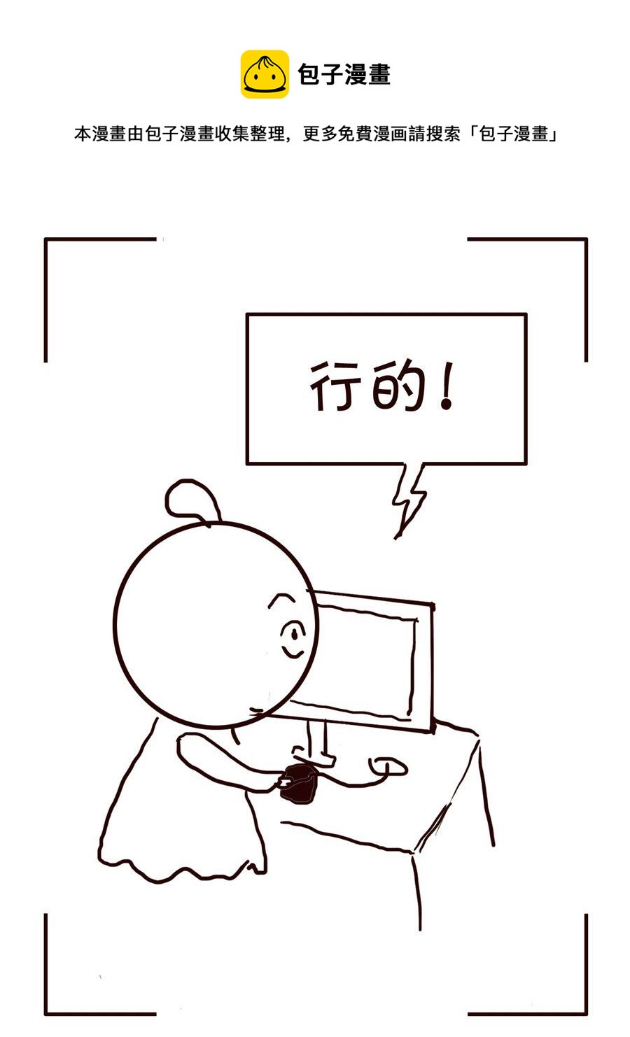 🍚笑笑時光 笑笑时光 第9集 第9页