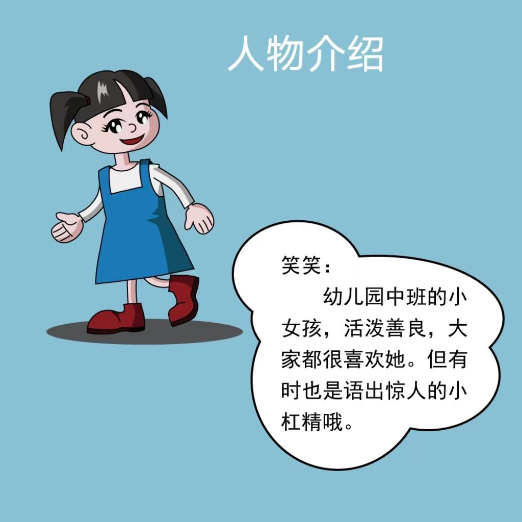 🍚小笑笑日記 第1话 牛皮 第1页