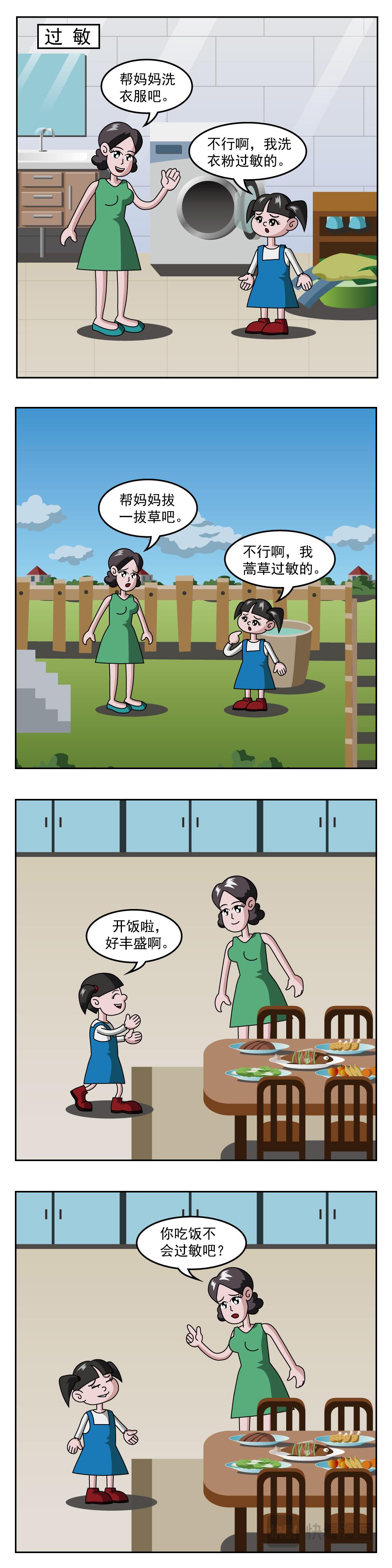 🍚小笑笑日記 第1话 牛皮 第5页