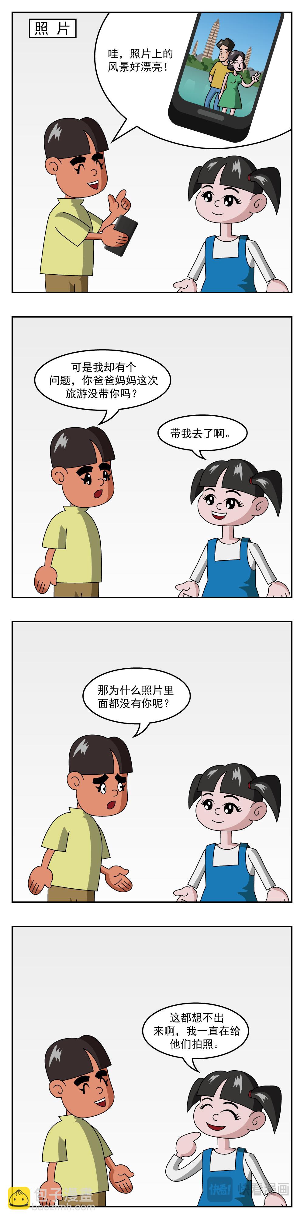 🍚小笑笑日記 第1话 牛皮 第6页