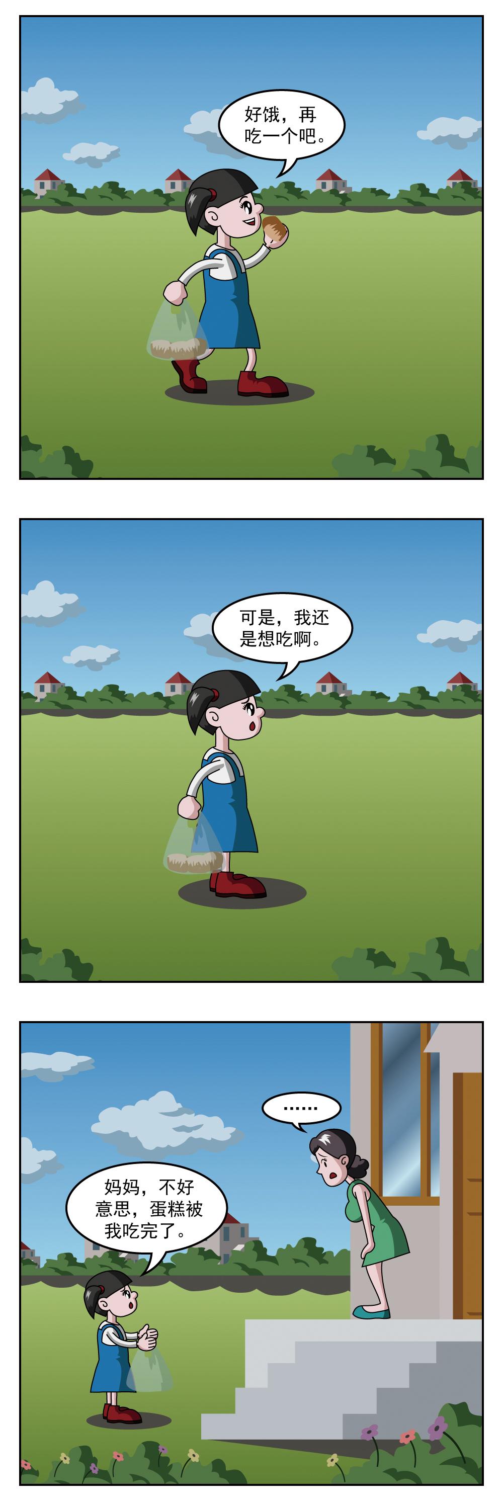 🍚小笑笑日記 第102话 助人为乐 第4页