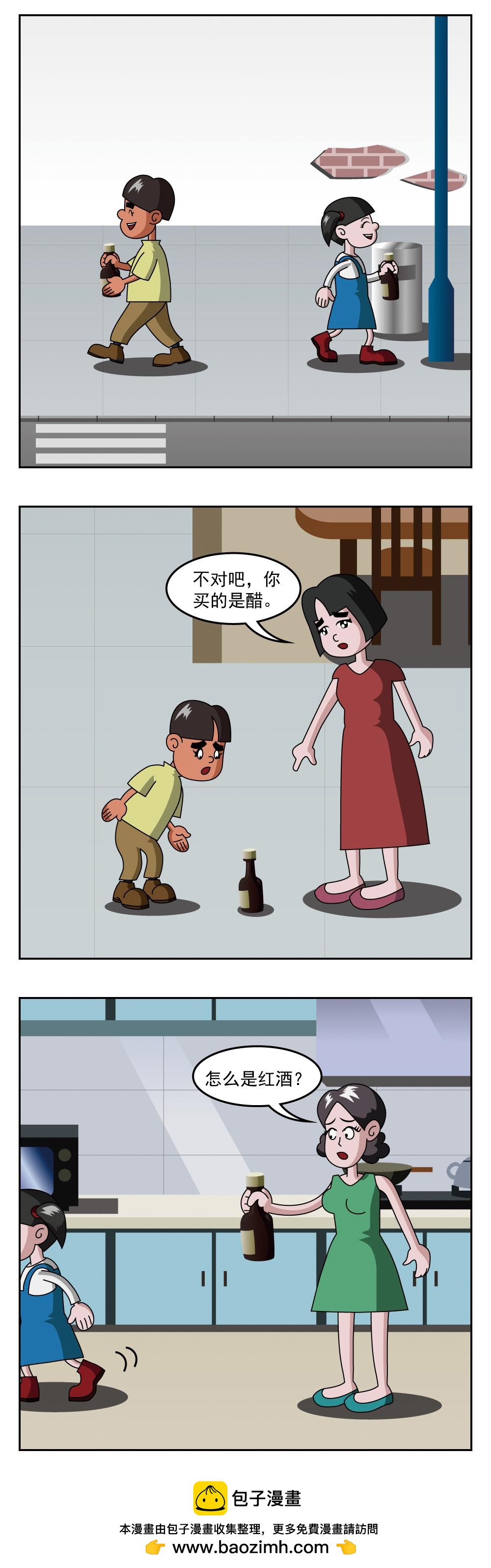 🍚小笑笑日記 第102话 助人为乐 第6页
