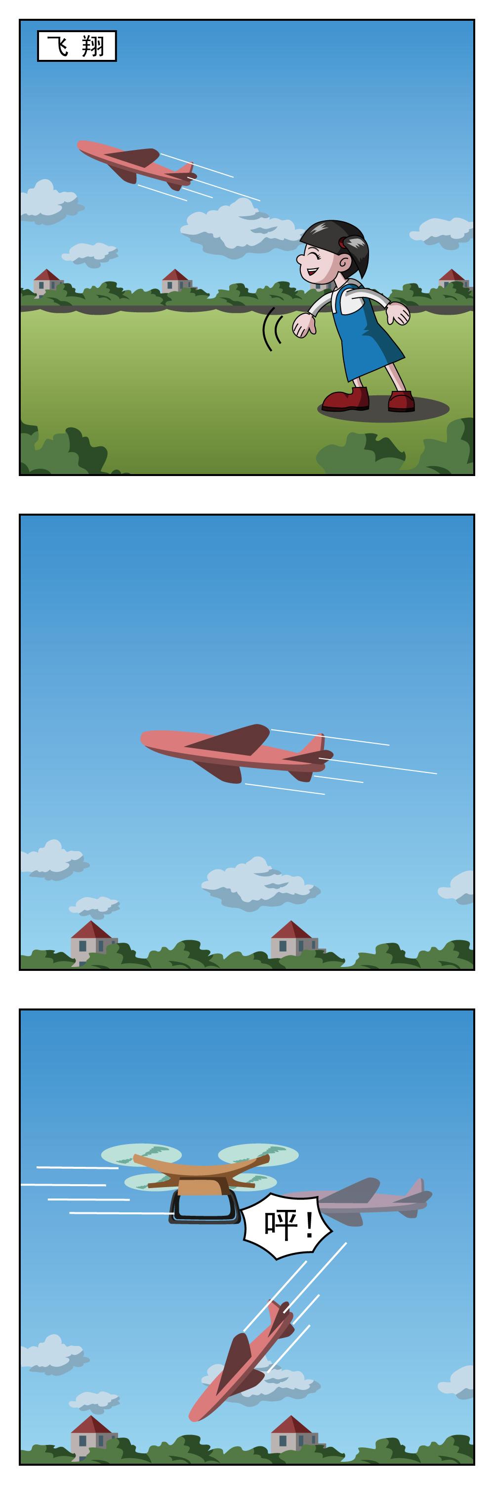 104话 飞翔-第105话