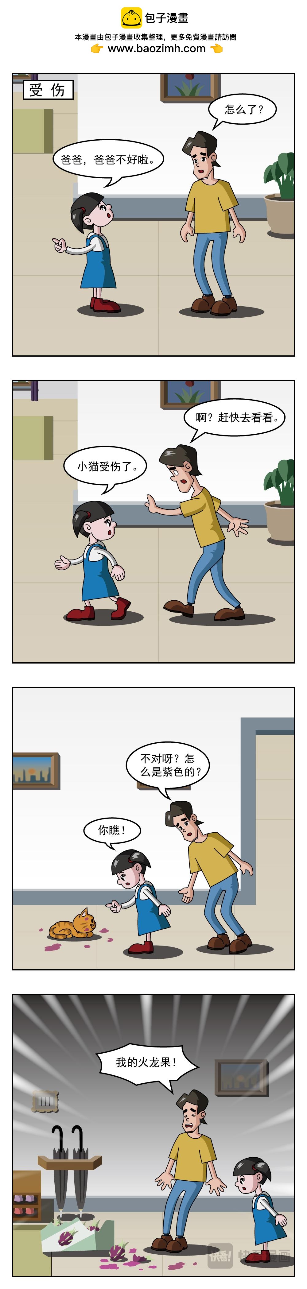 104话 飞翔-第105话