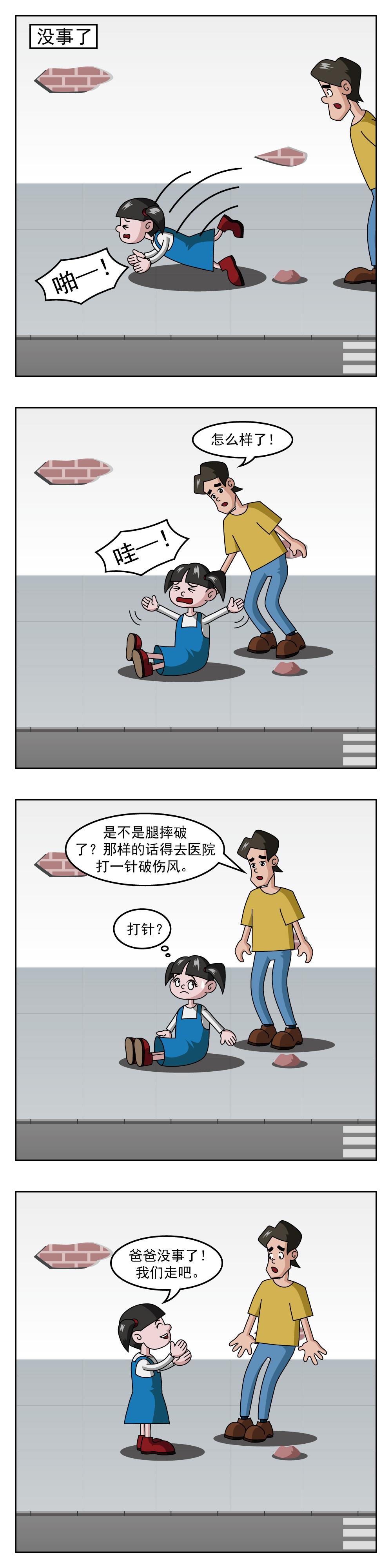 104话 飞翔-第105话