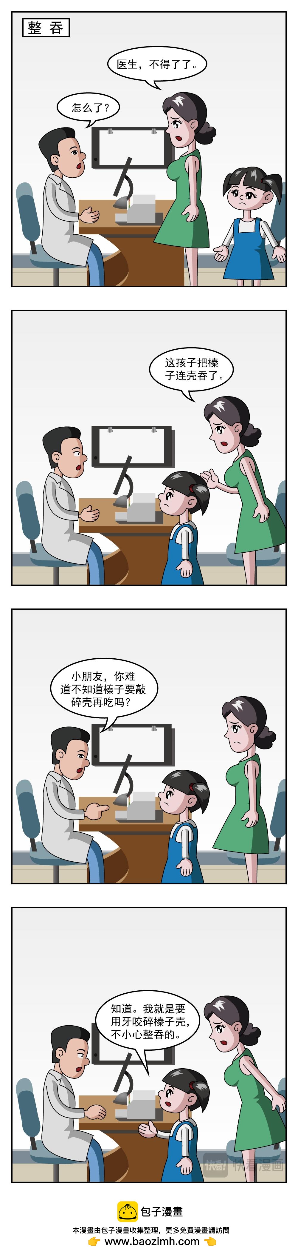 104话 飞翔-第105话