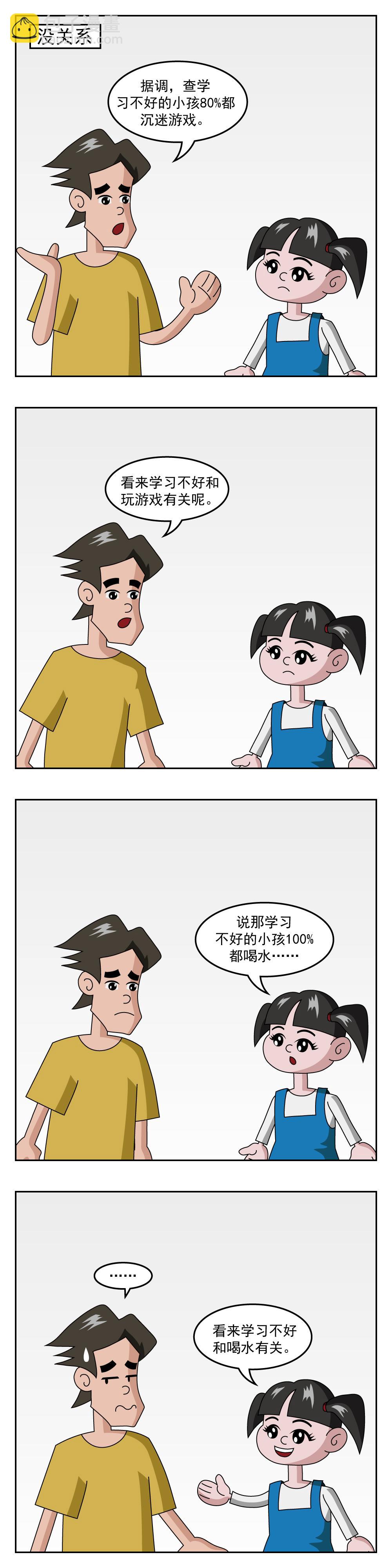 🍚小笑笑日記 第19话 不想吃了 第3页