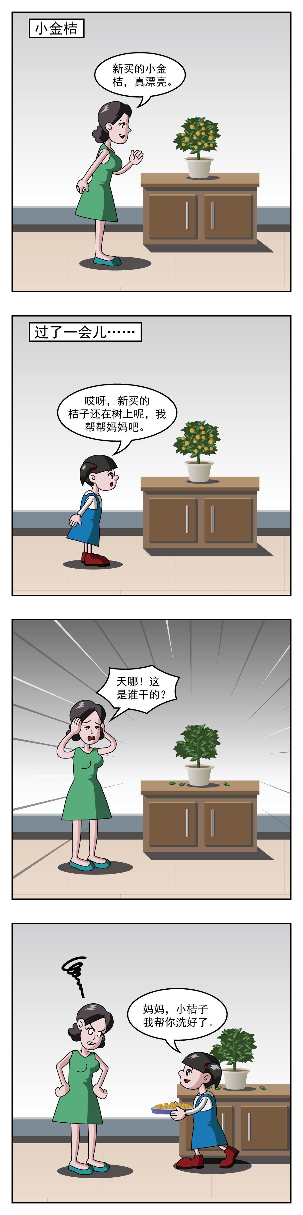 🍚小笑笑日記 第21话 甜掉牙 第3页