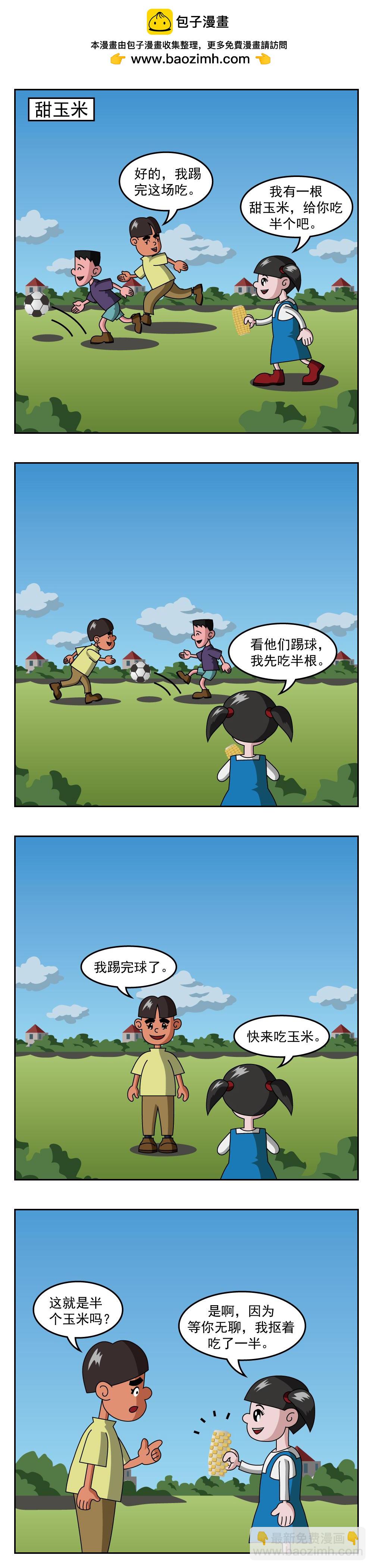 🍚小笑笑日記 第23话 有害身体 第3页