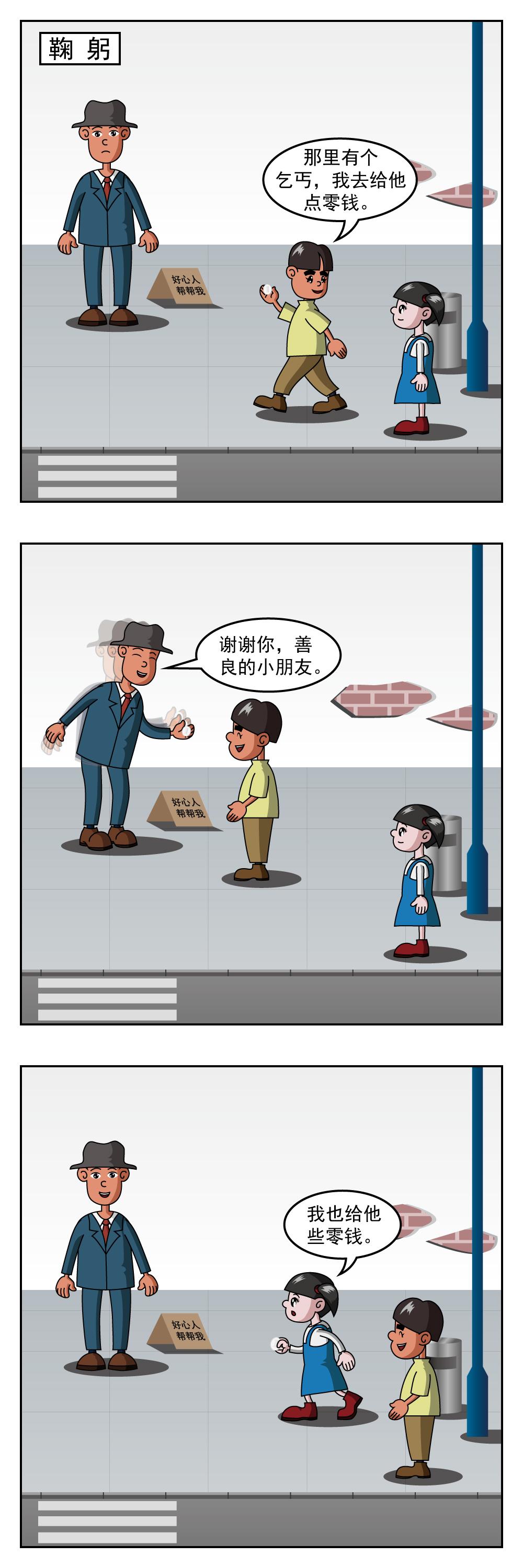🍚小笑笑日記 第25话 房租 第3页