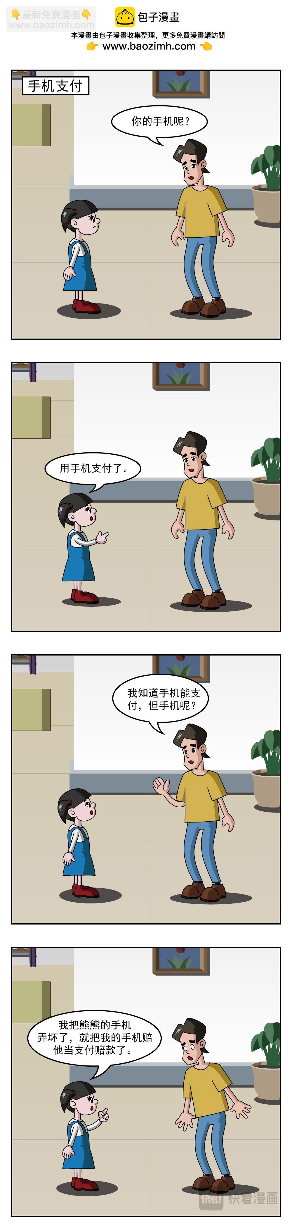 🍚小笑笑日記 第27话 猫用摄像头 第3页