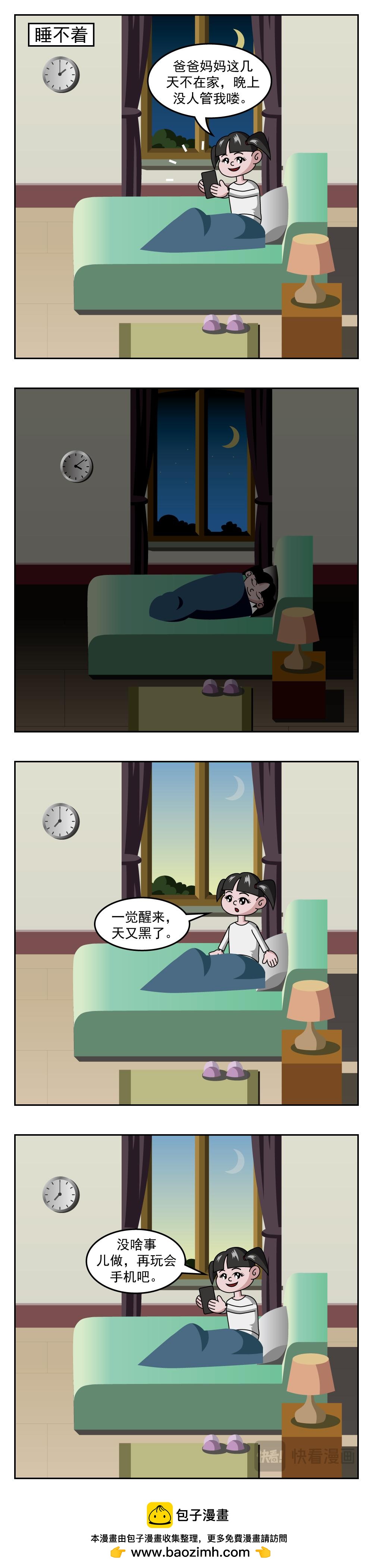 🍚小笑笑日記 第27话 猫用摄像头 第4页