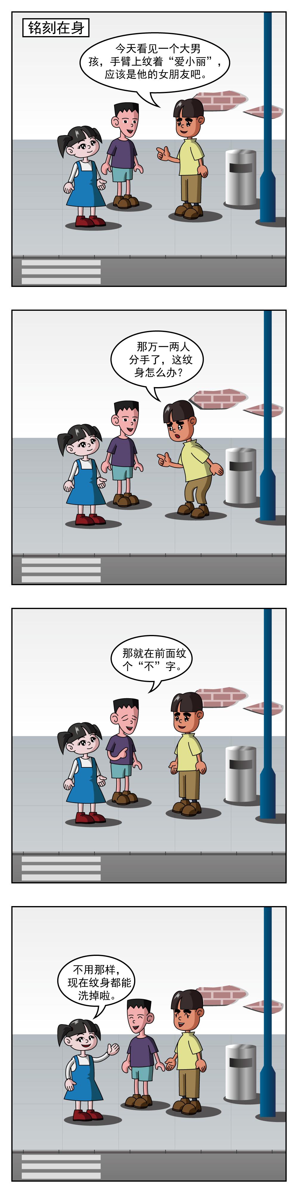 🍚小笑笑日記 第31话 铭刻在身 第1页