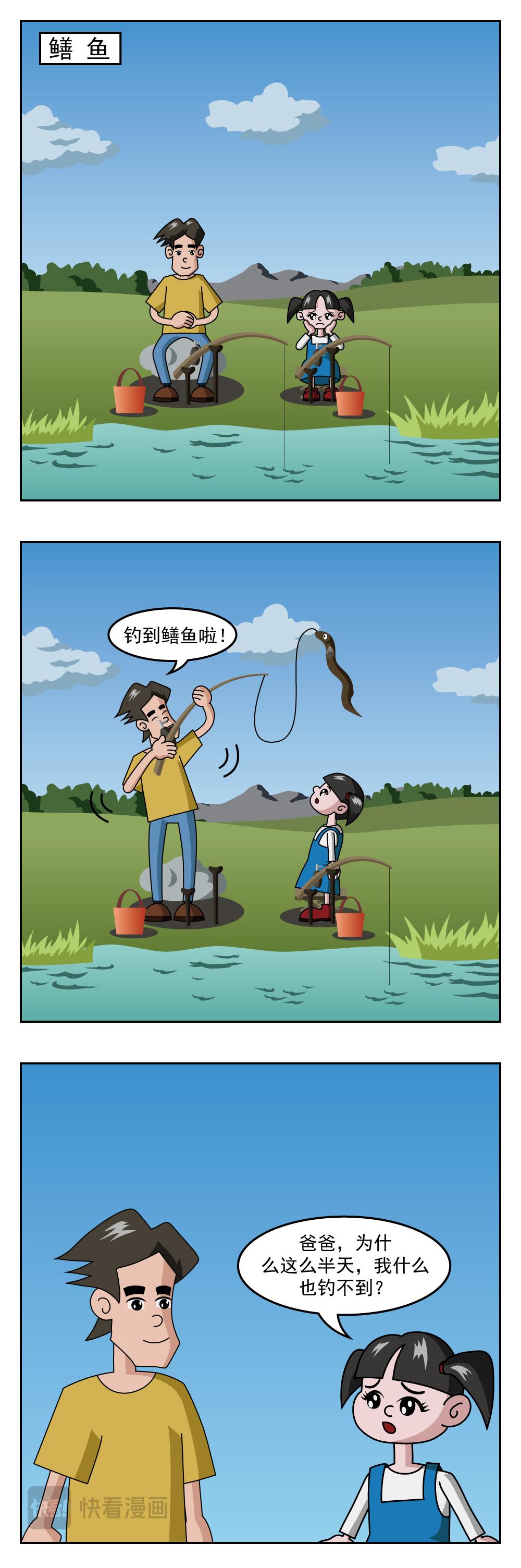 🍚小笑笑日記 第35话 我是大王 第4页