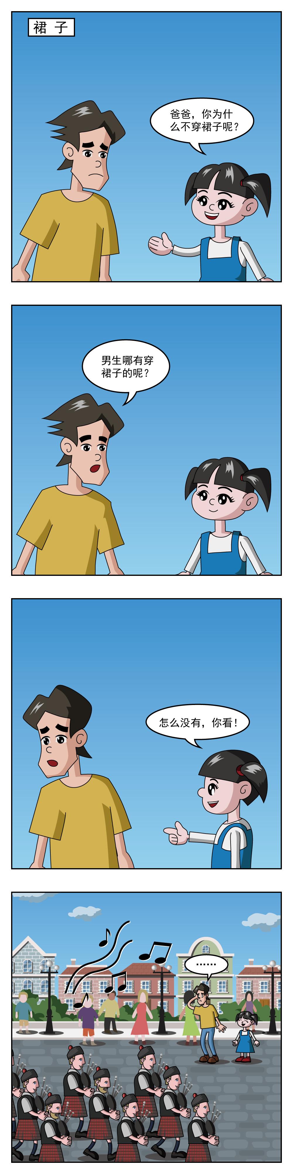 🍚小笑笑日記 第39话 粗粮 第3页