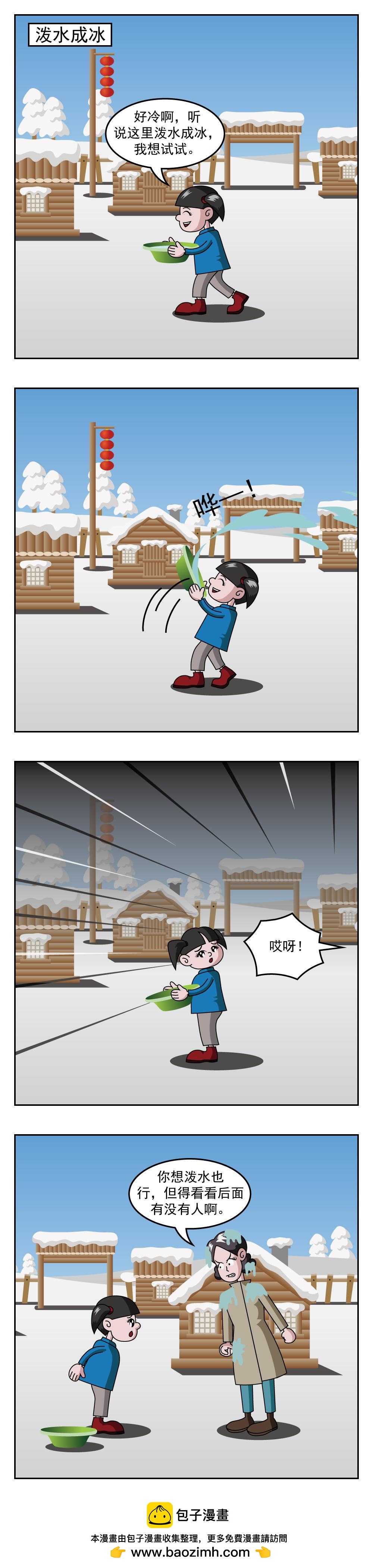 🍚小笑笑日記 第41话 夜来香 第4页