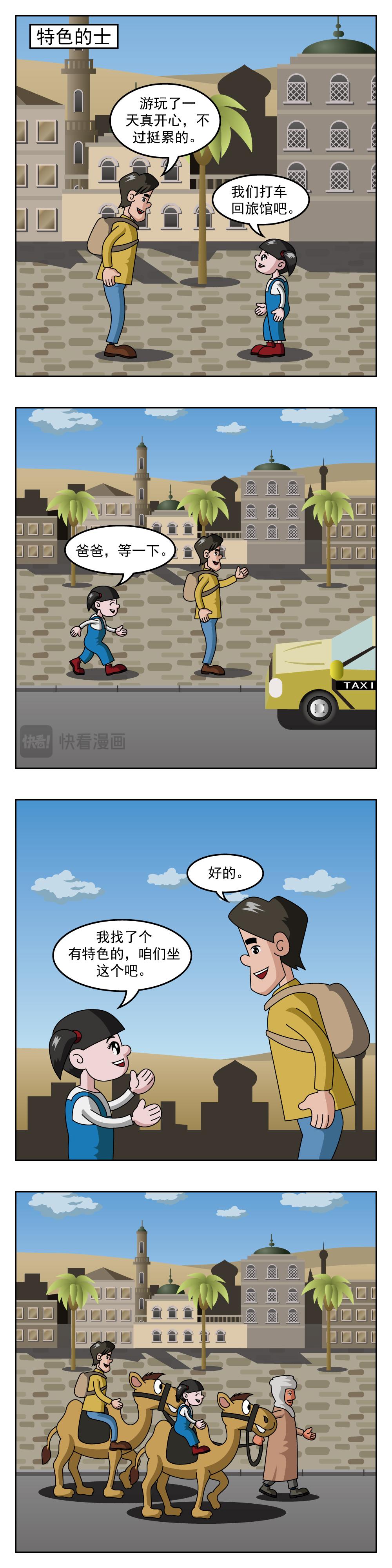 🍚小笑笑日記 第43话 泳姿 第3页