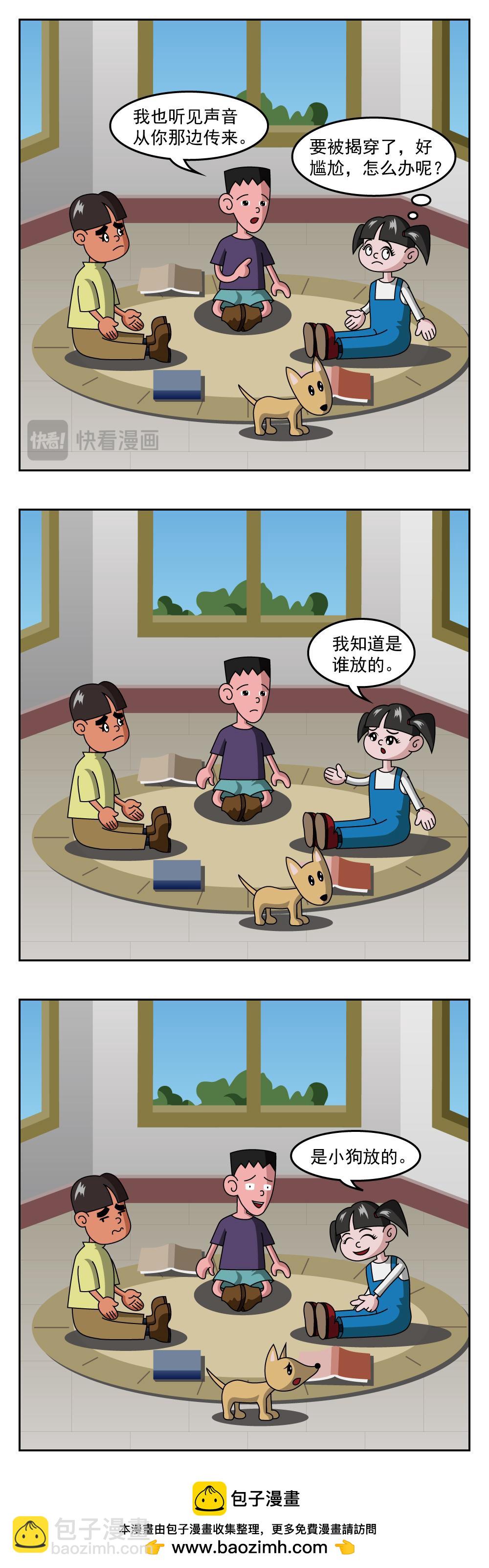 🍚小笑笑日記 第43话 泳姿 第5页