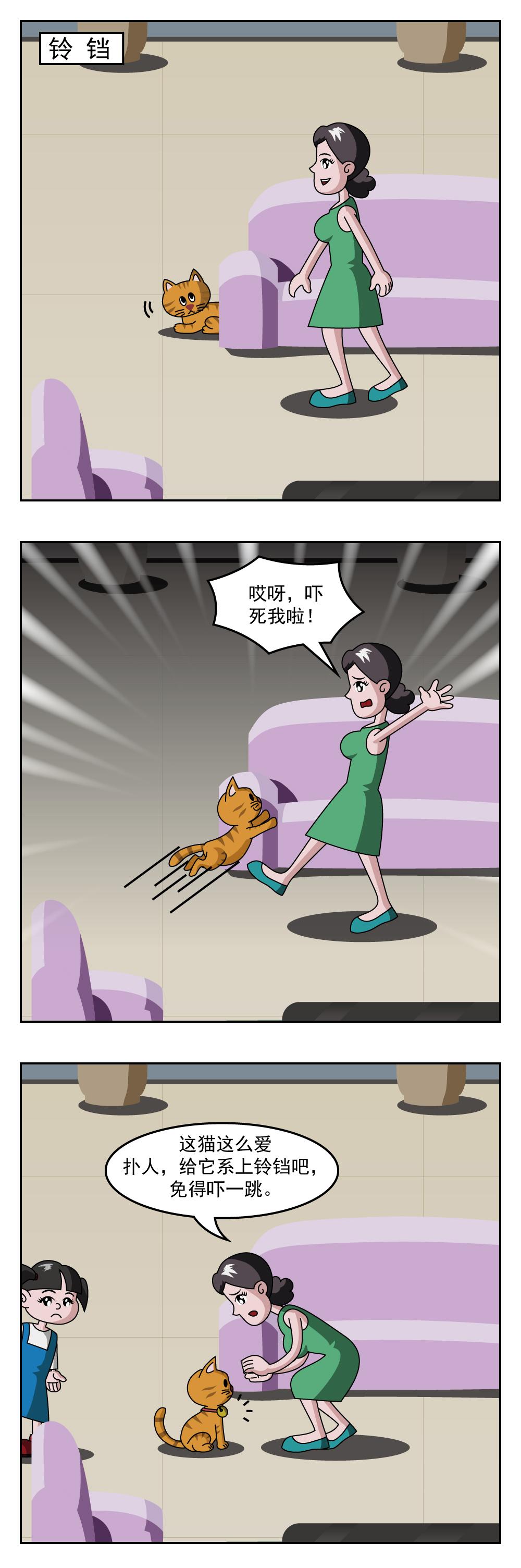 🍚小笑笑日記 第45话 辈分不同 第3页
