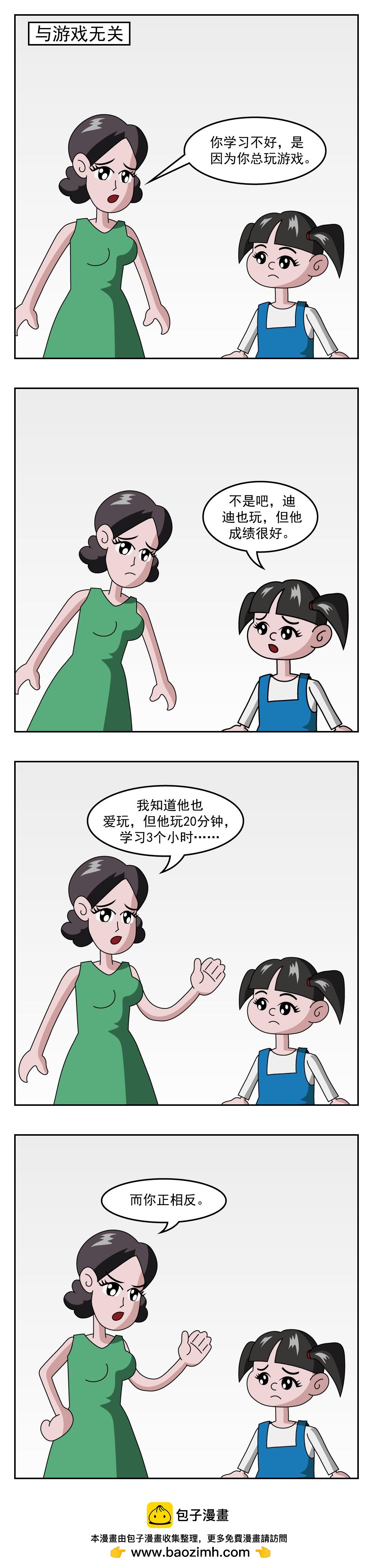 🍚小笑笑日記 第53话 笑话 第5页