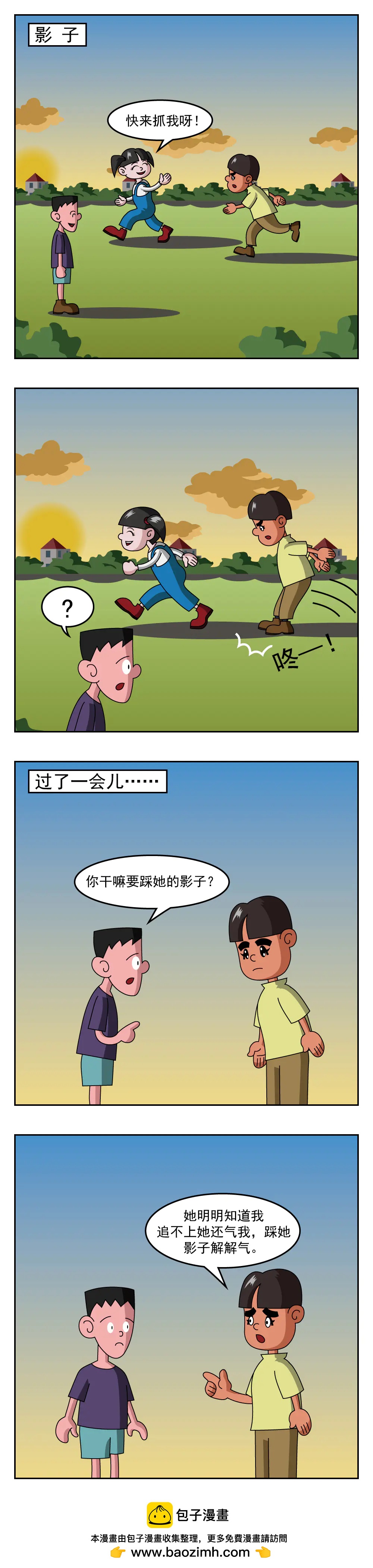 🍚小笑笑日記 第55话 四脚蛇 第4页