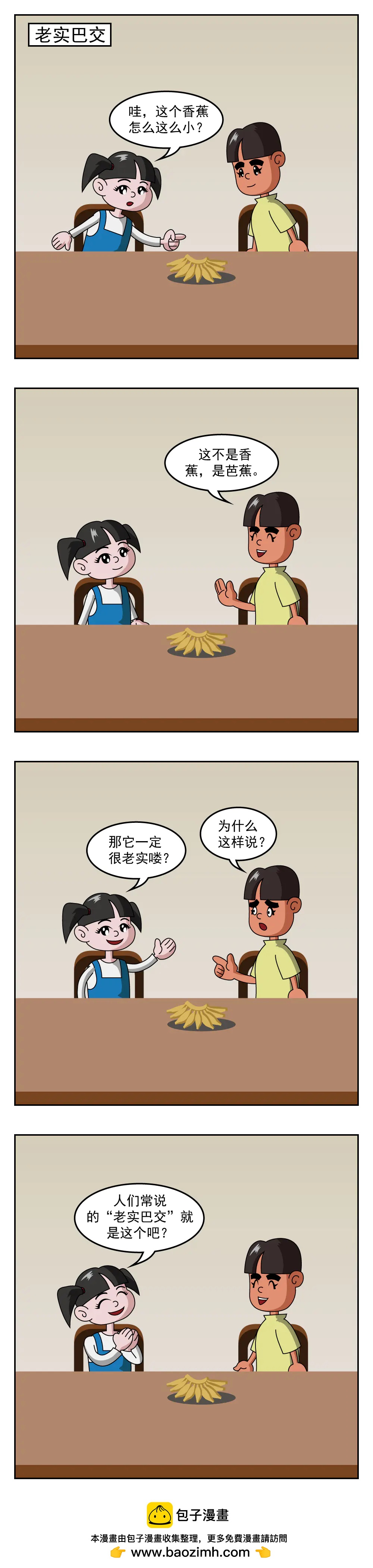 🍚小笑笑日記 第57话 千滚水 第5页