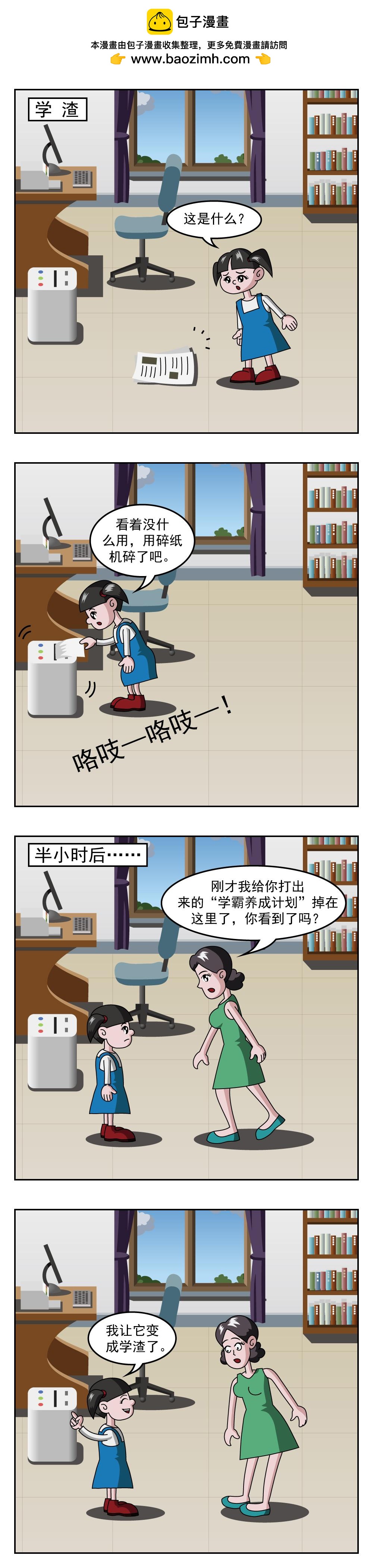 🍚小笑笑日記 第71话 愁更愁 第3页