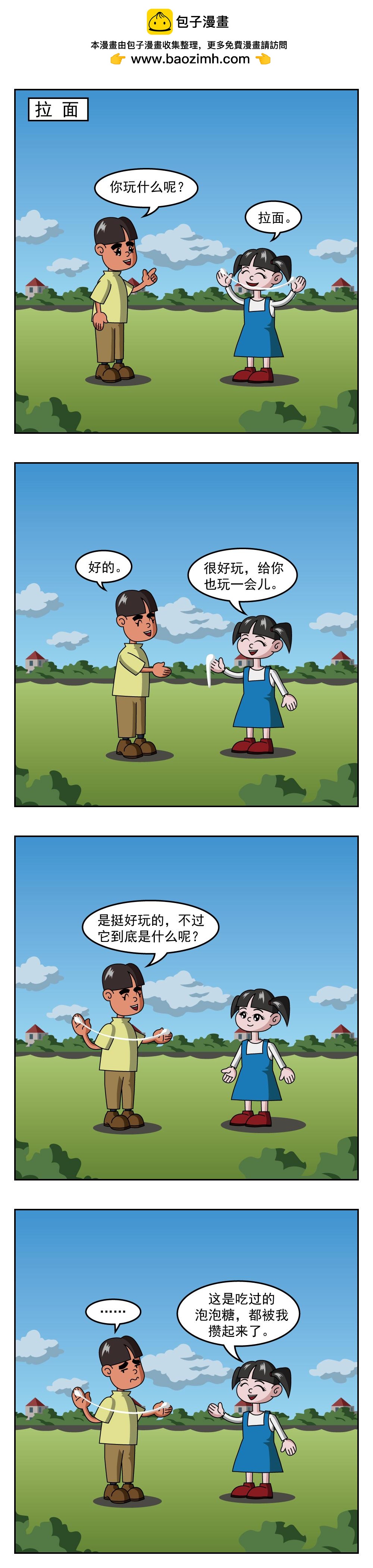 🍚小笑笑日記 第73话 蔬菜 第3页