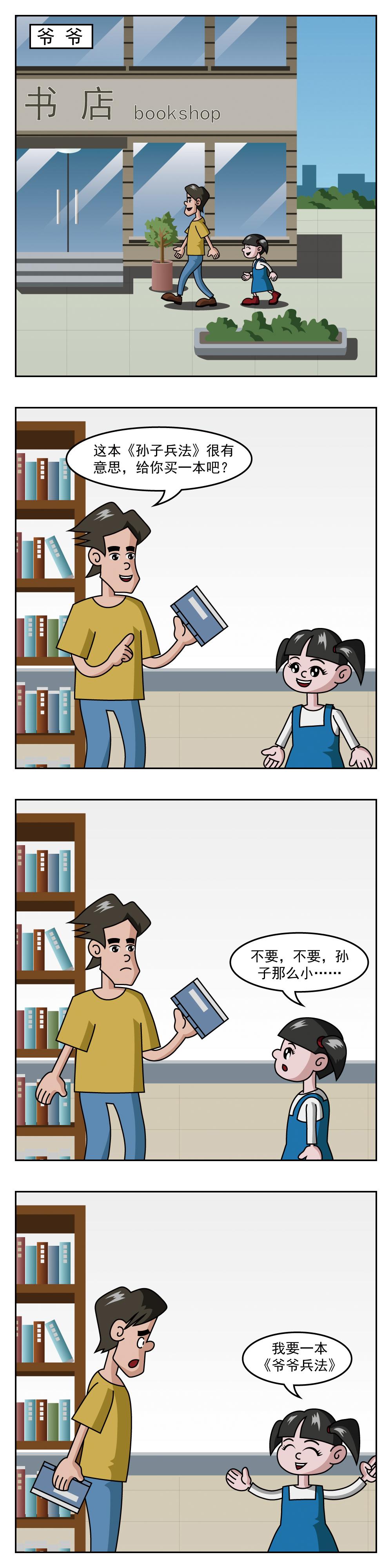 🍚小笑笑日記 第82话 泡泡 第3页
