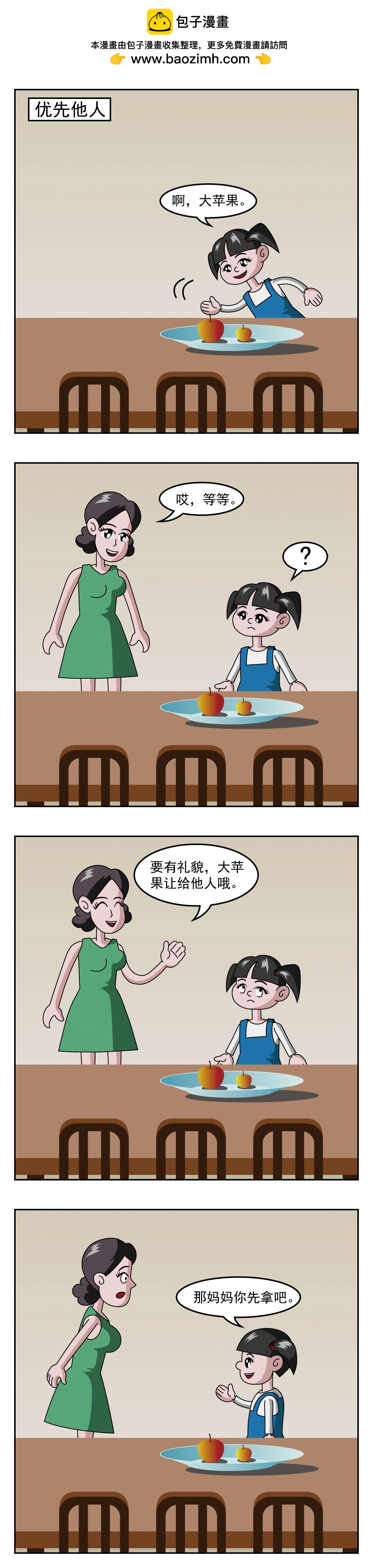 🍚小笑笑日記 第82话 泡泡 第4页