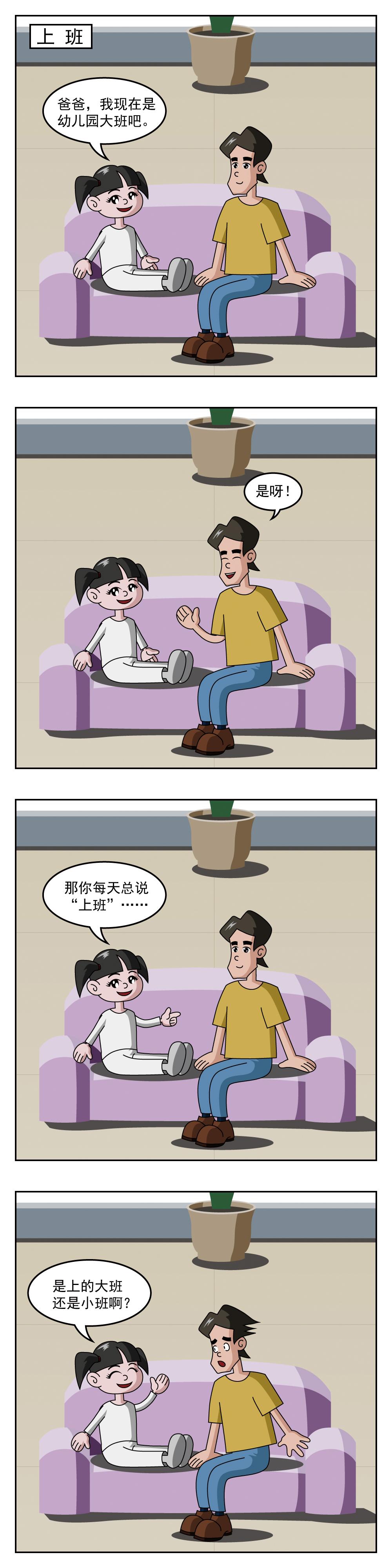 🍚小笑笑日記 第94话 流浪猫 第3页