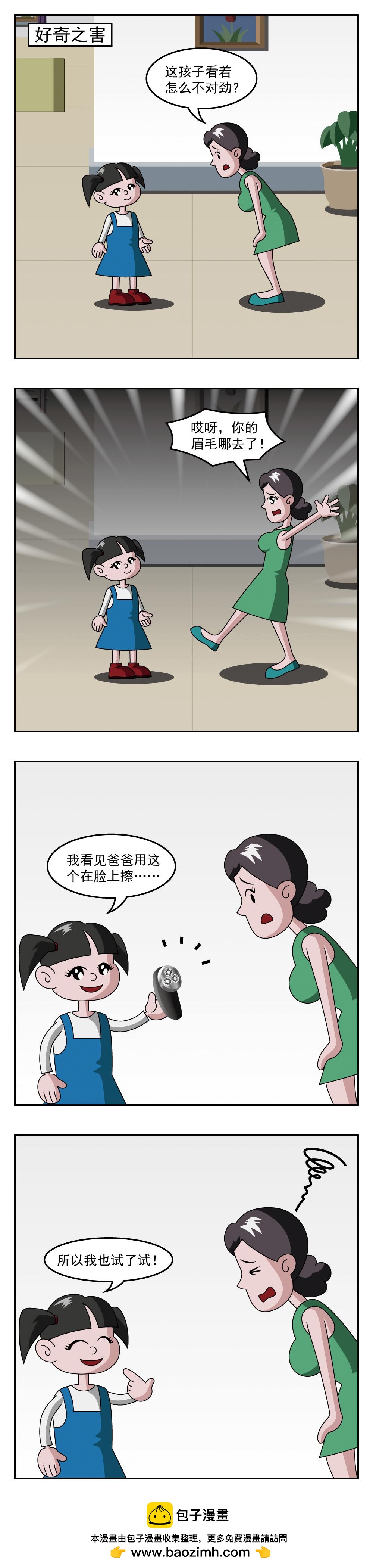 🍚小笑笑日記 第94话 流浪猫 第5页