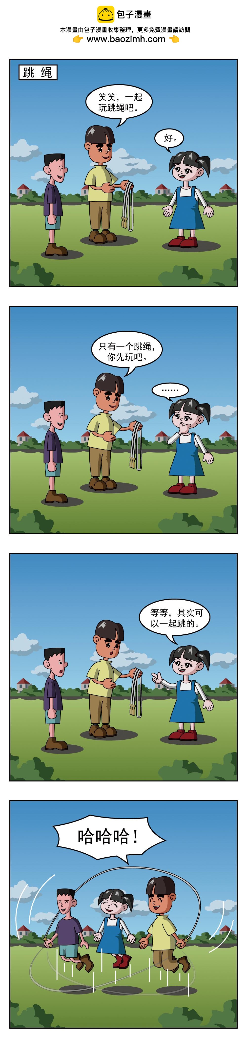🍚小笑笑日記 第98话 努力工作 第4页