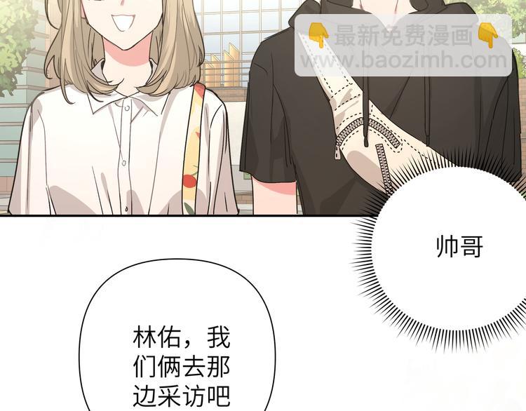 第9话 林佑，保护好自己！(1/3)-第11话