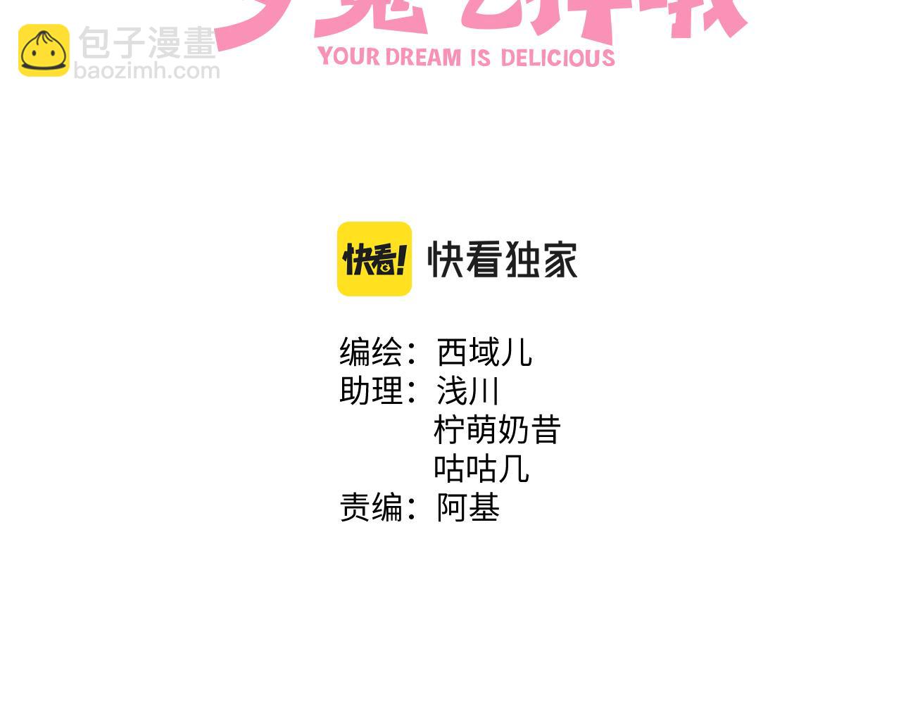 第91话 戒指(1/3)-第101话