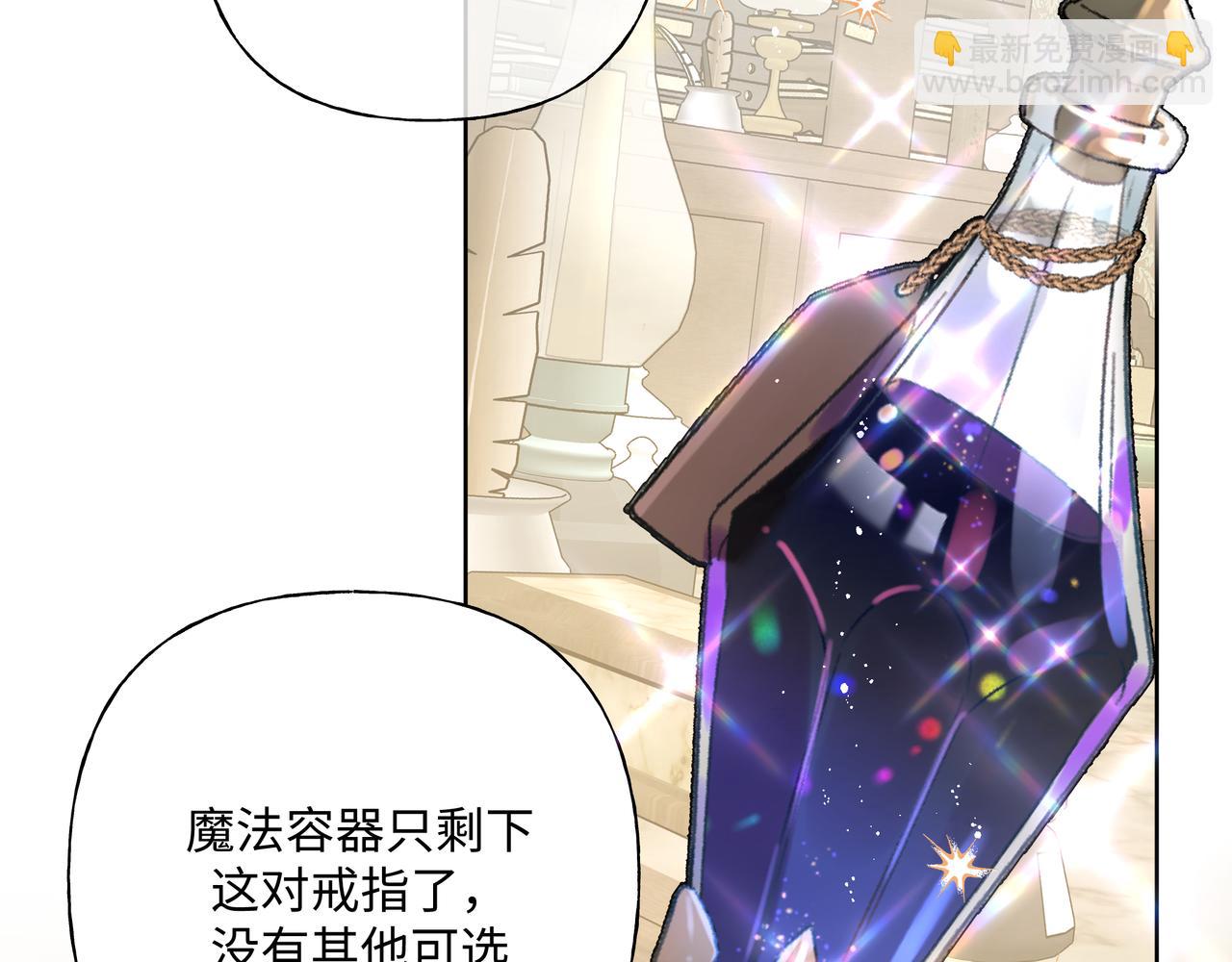 第91话 戒指(1/3)-第101话