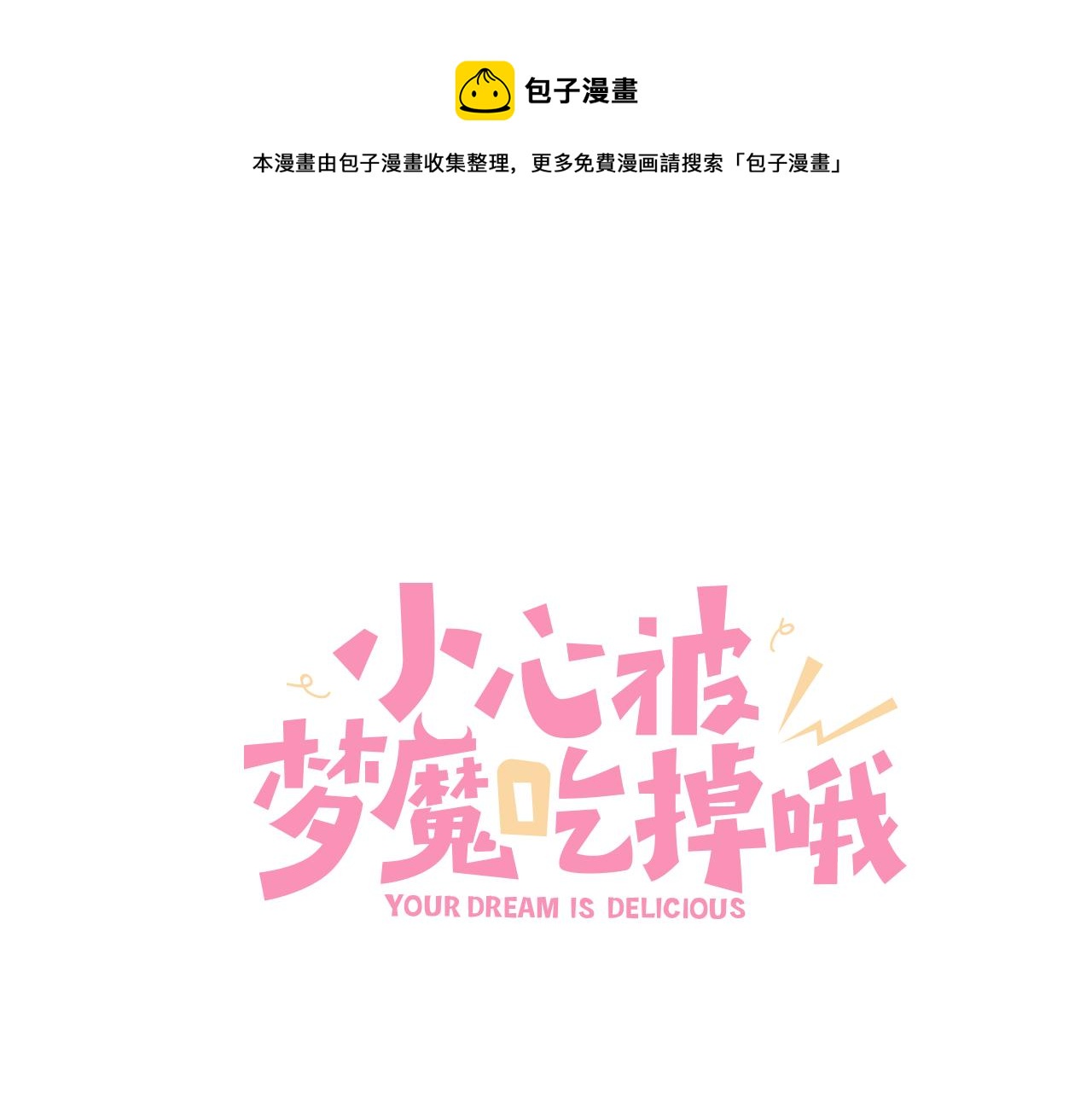 第95话 被发现了(1/3)-第105话