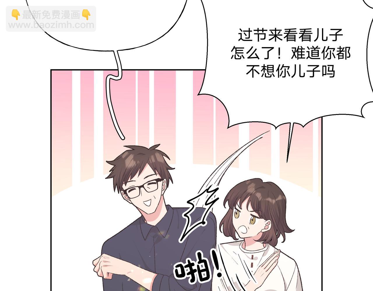 第95话 被发现了(1/3)-第105话