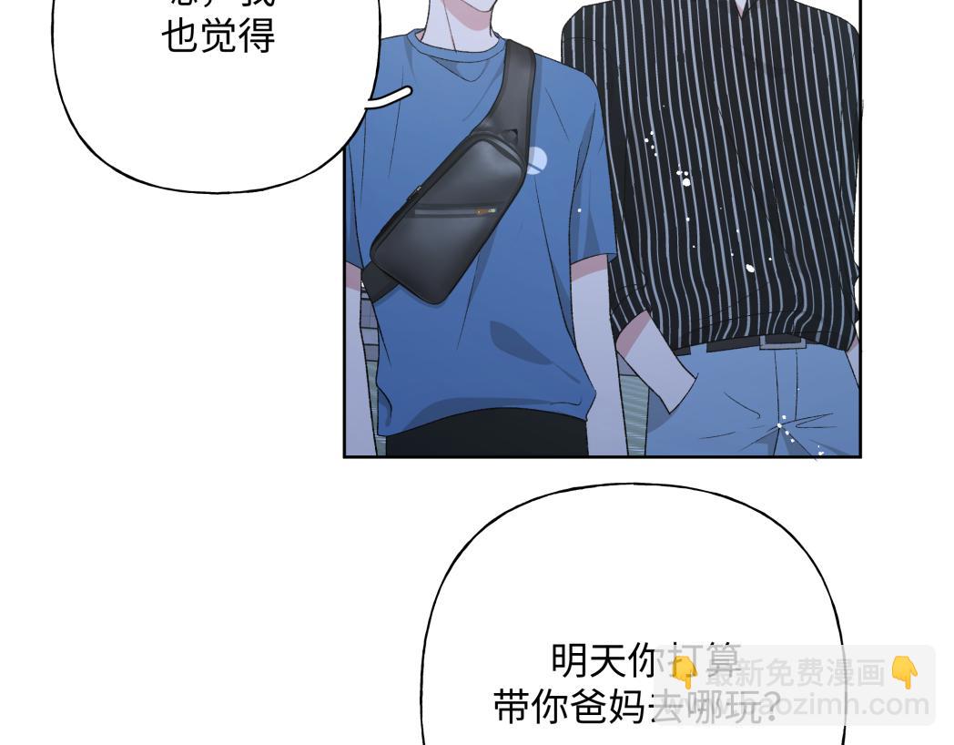 第95话 被发现了(1/3)-第105话