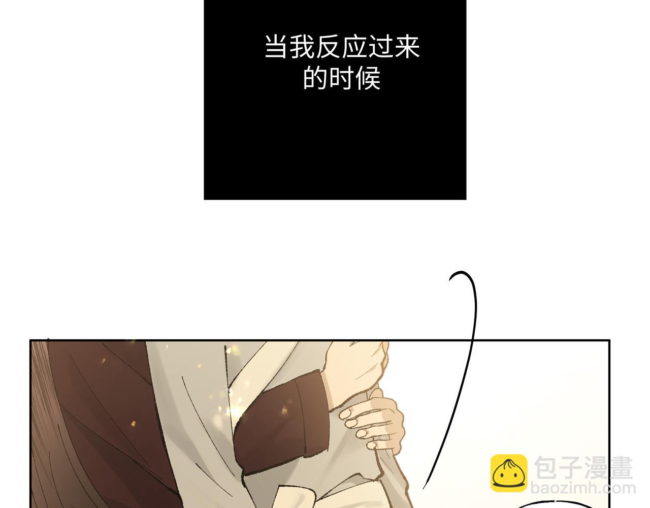 番外 咒妖篇（五）(1/3)-第109话