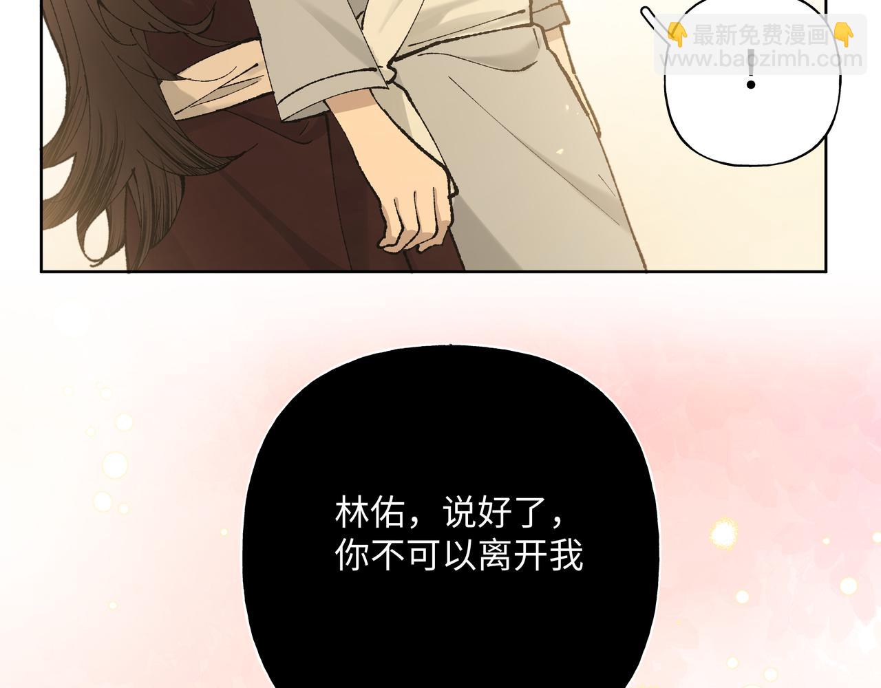番外 咒妖篇（五）(1/3)-第109话
