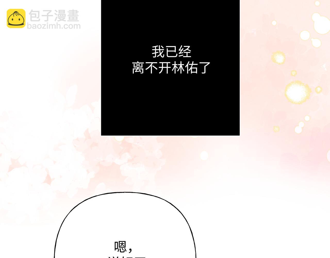 番外 咒妖篇（五）(1/3)-第109话