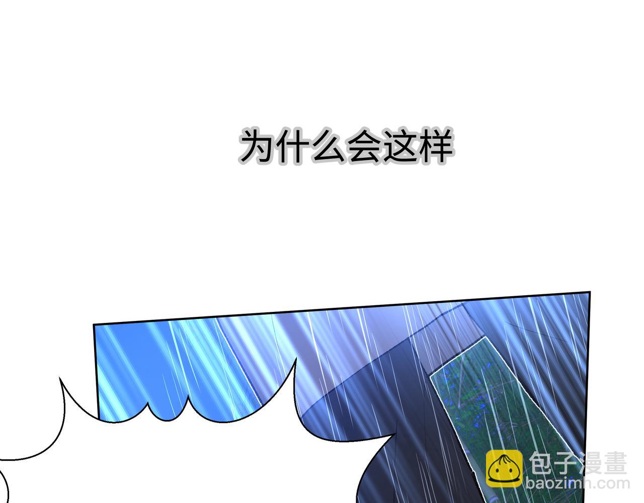 番外 咒妖篇（五）(1/3)-第109话